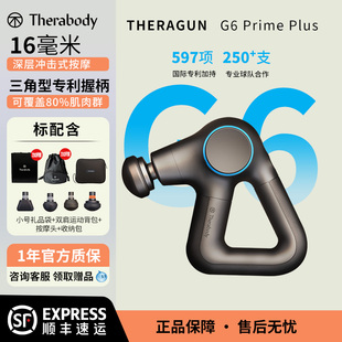 Therabody Theragun G6 Prime Plus智能筋膜枪按摩深层放松按摩仪