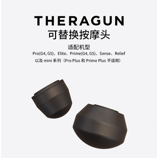 Therabody Theragun配件按摩头兼容Mini Pro Prime