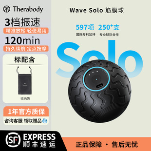 Therabody Solo智能筋膜球足底按摩球肌肉肩颈放松瑜伽健身 Wave