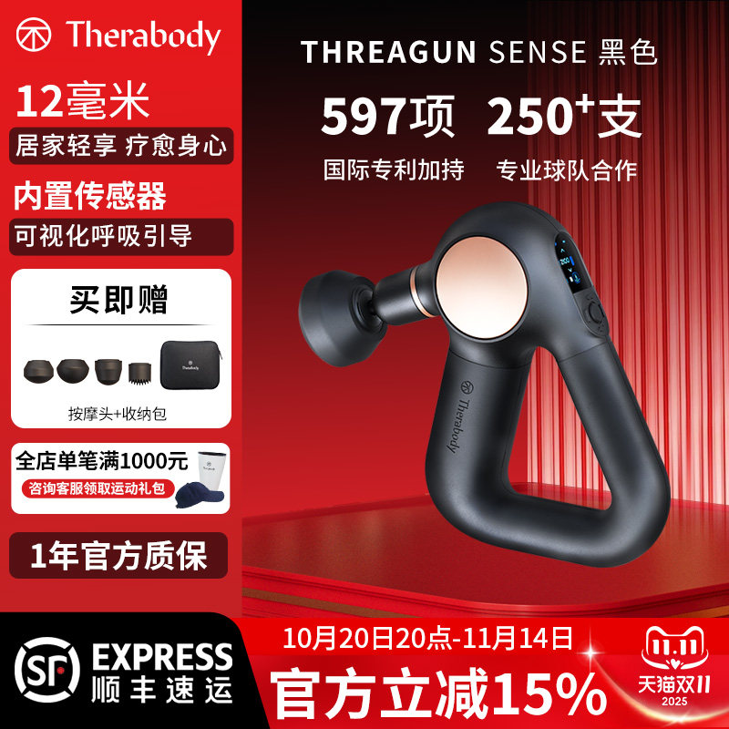 Therabody Theragun G6 SENSE专业级筋膜枪沉静版肌肉放松按摩仪