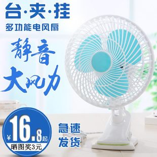 电扇家用小型电风扇学生宿舍夹床头静音摇头扇 小风扇迷你桌面台式
