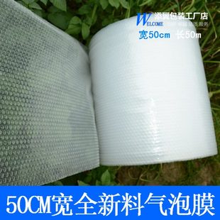 气泡垫包装 膜100cm 80cm宽气泡膜汽泡纸快递打包膜防震工厂 包邮