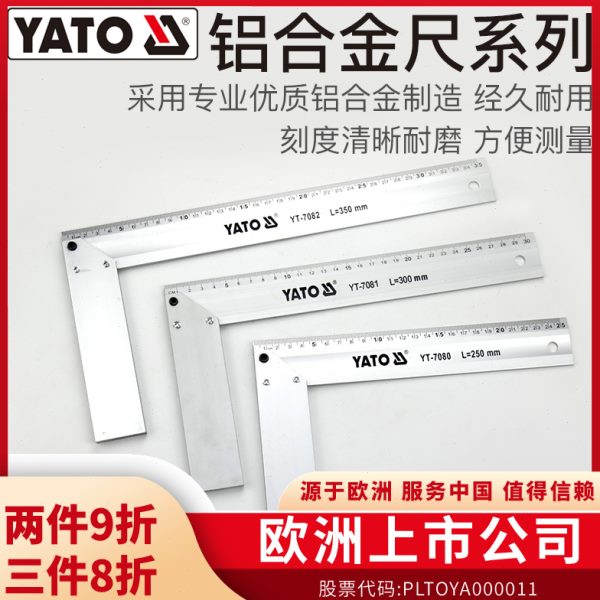 YATO角度尺90度角度测量仪铝合金不锈钢量角器木工拐尺直角尺