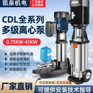 CDLF立式 CDL 多级离心泵不锈钢变频恒压泵锅炉增压380v管道循环泵