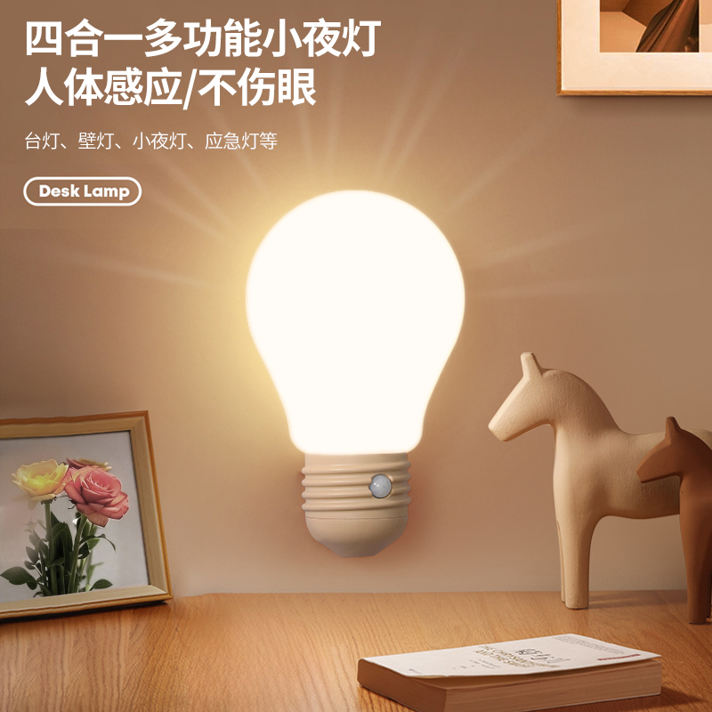 人体感应灯小夜灯人来即亮无线磁吸过道宿舍床头夜间护眼壁灯