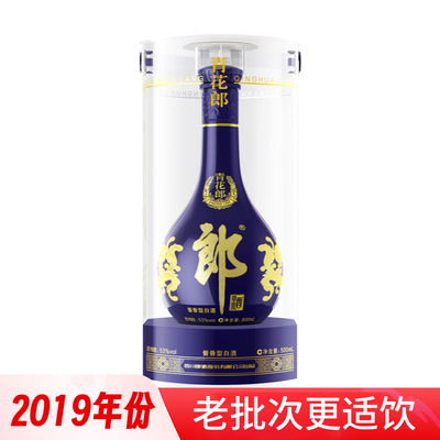 郎酒2019年青花郎酒 53度酱香型白酒500ml 京糖保真