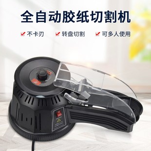 转盘式 2自动美纹胶切割机胶纸机高温胶带切割自动切割胶带机 ZCUT
