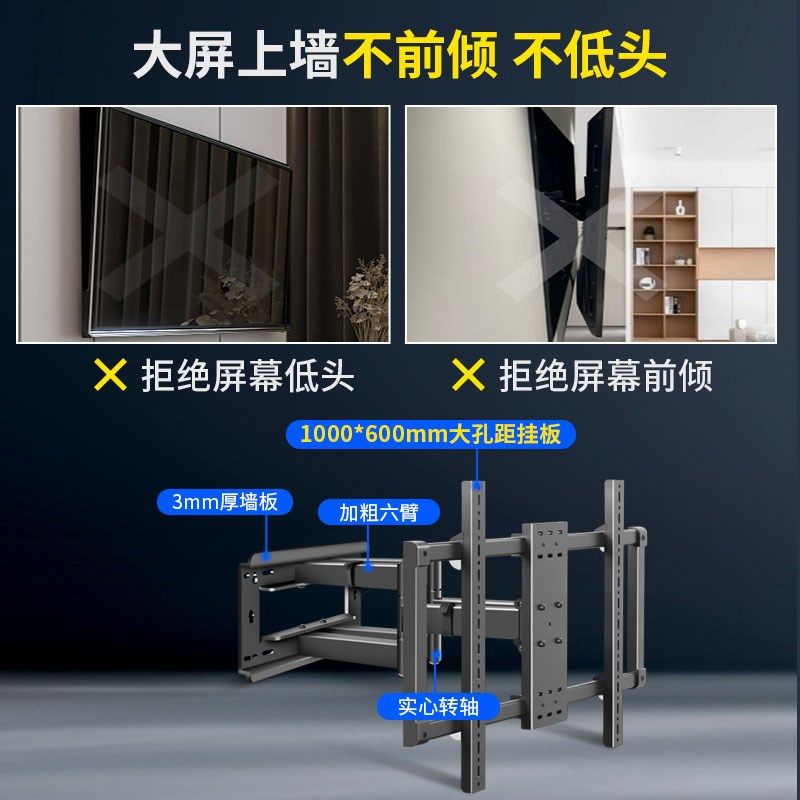 适用于小米86R6 L-86R9 86MB8-ES电视机挂架 伸缩旋转壁挂支架墙
