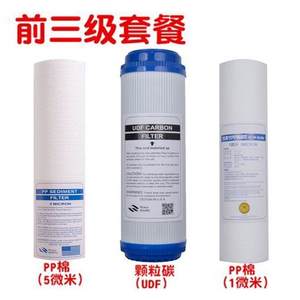 爱妻净水器滤芯AQ系列家用RO反渗透纯水机全套12345级通用套装