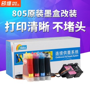 墨盒惠普2330彩色黑色1210 2721 1212 2720 2332 兼容805xl原装