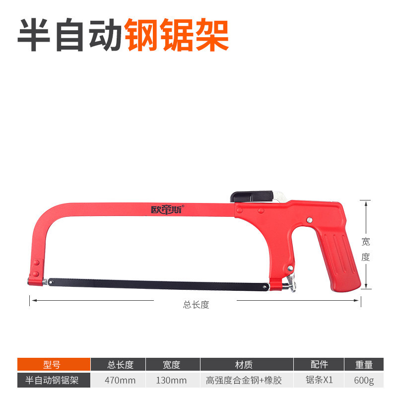 家用木工半自动钢锯架钢板制固定式钢锯弓加厚锯弓带锯条万能锯架