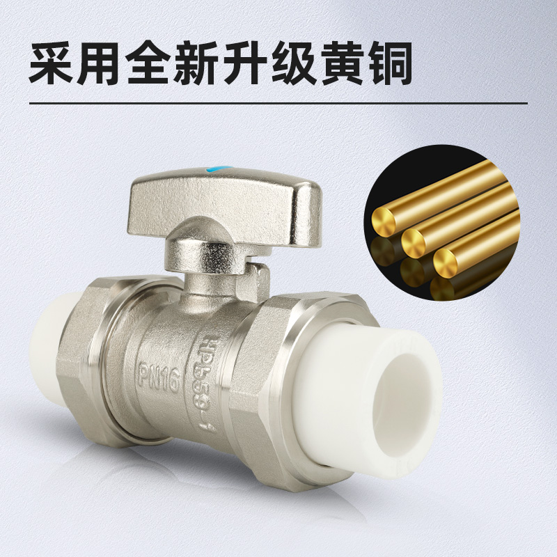 PPR活接球阀热熔管直通自来水水管地暖阀门开关32全铜25加厚dn20