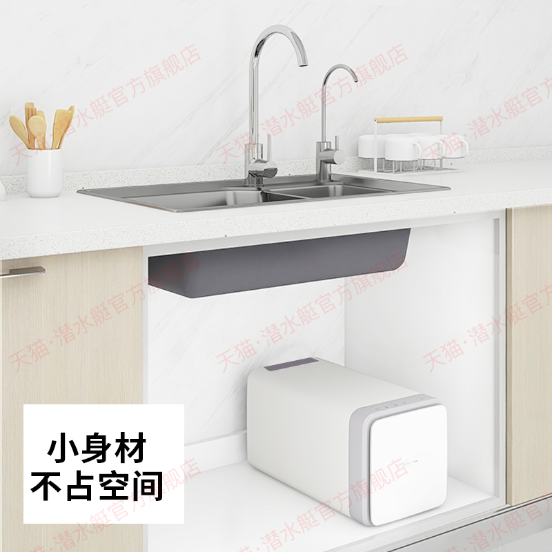 潜水艇直饮净水器家用厨下式自来水RO反渗透一体智能过滤器净水机