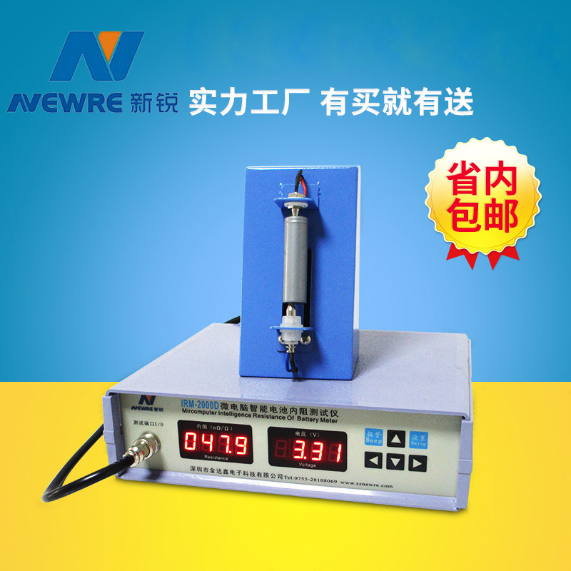 新锐厂家直销锂电池智能内阻测试仪18650配对测试仪测试准归零快