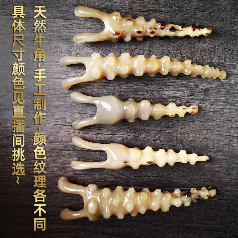 鼻子按摩器美板刮痧牛角点穴棒拔筋棒白水牛角U型面部眼部按摩