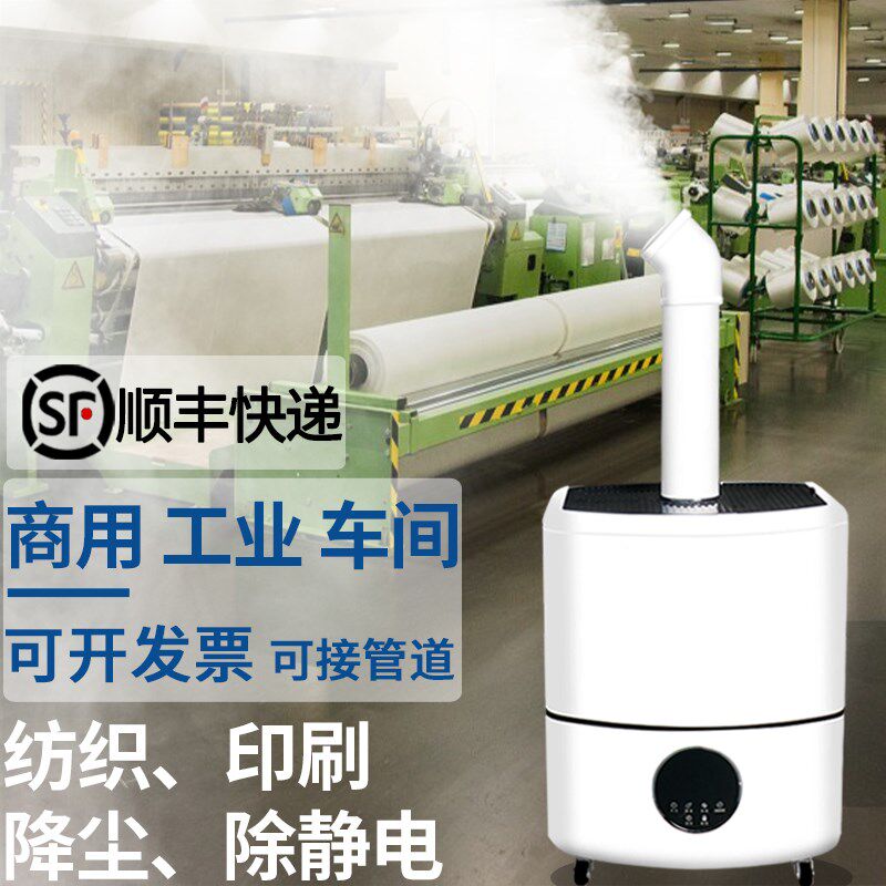 工业加湿器大雾量养蜂马蜂商用大型工厂车间降尘除静电雾化喷雾机