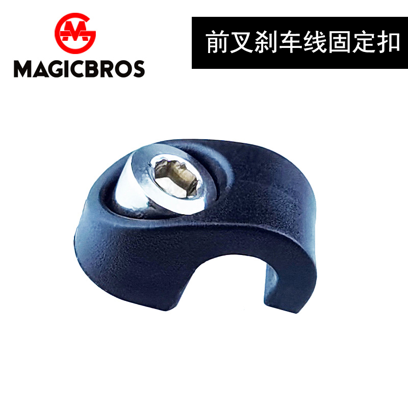 山地自行车前叉塑料C型扣U型线扣山地车变速线管刹车线油管公路车