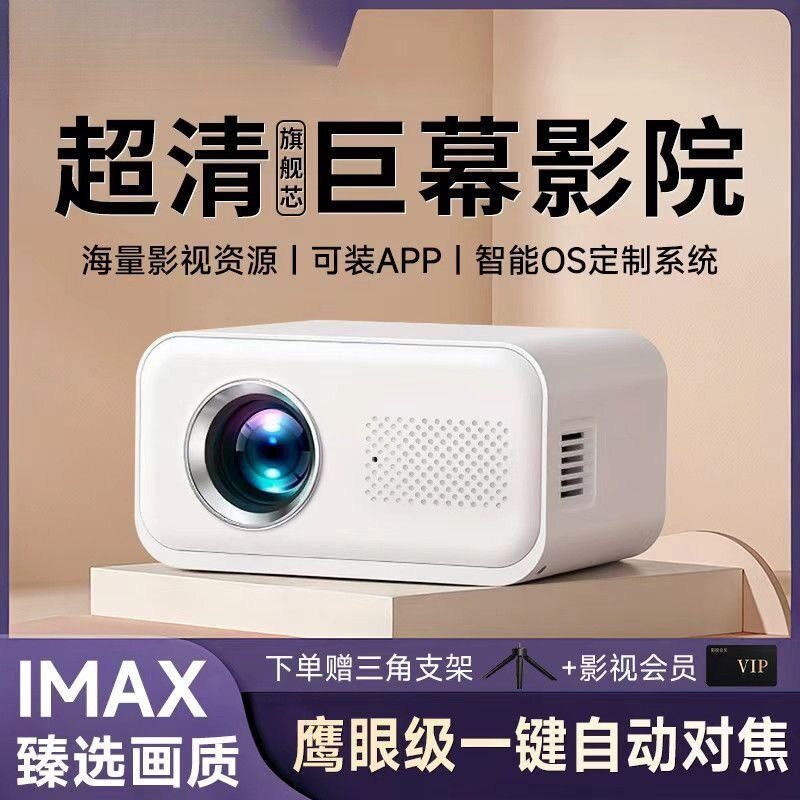 卧室小型超清5G投屏便携投影仪