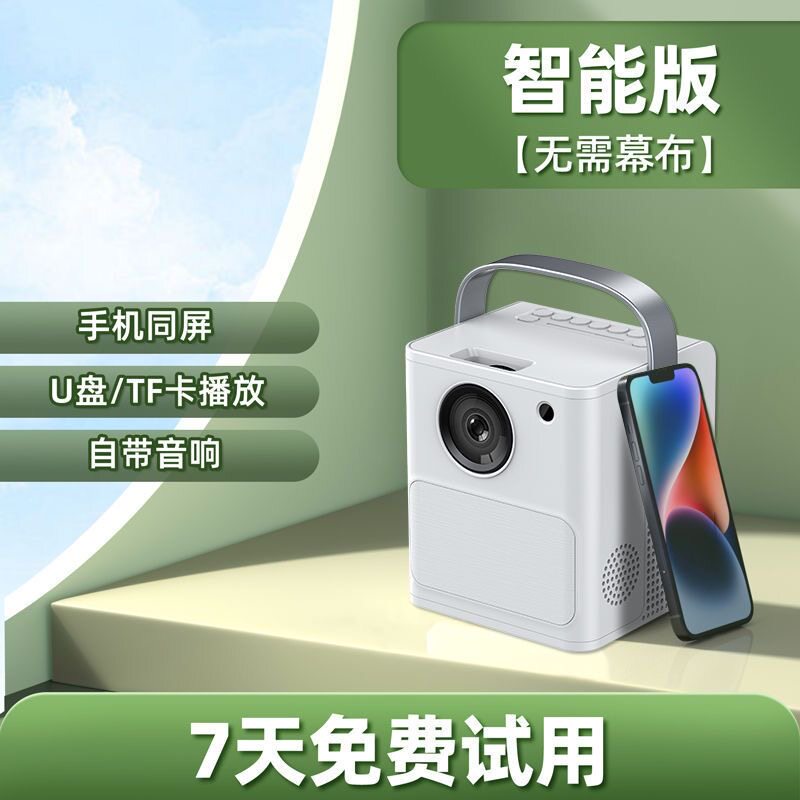 2026新款5g投影仪家用超清卧室学生宿舍小型迷你高清连手机投影仪