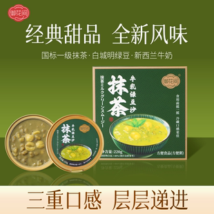 【山姆同款】抹茶牛乳绿豆沙220g*6盒