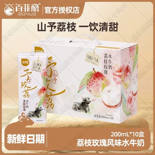 百菲酪荔枝玫瑰风味水牛奶200ml