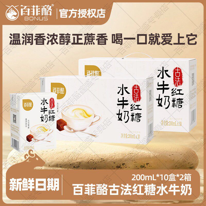 【2箱】百菲酪红糖水牛奶200ml