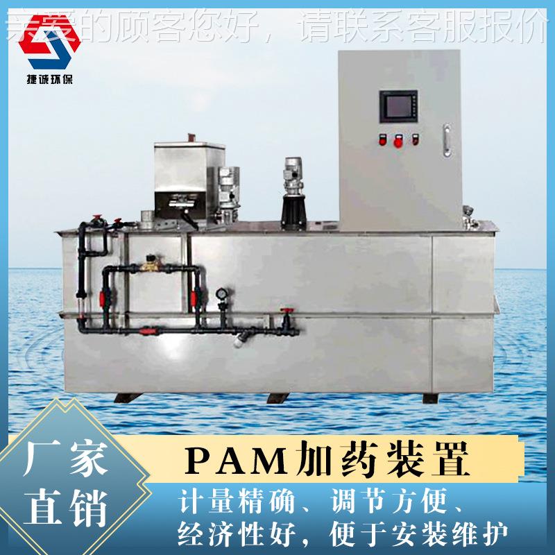 一体化加药装置 PAM自动加药量JCTJ-50装置  家厂直供质保证