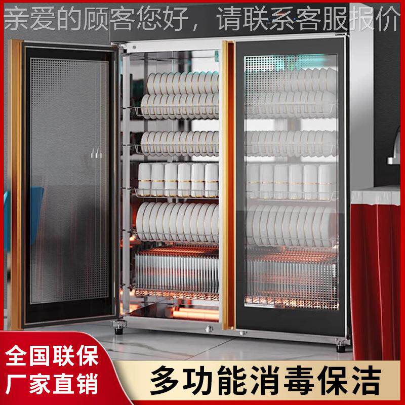 商用柜消毒柜双门立式大量餐TTQ具保洁柜食堂不锈钢消毒容碗无菌