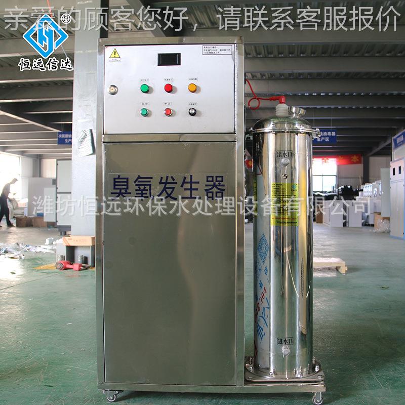 废水污水处理消毒设大IUC备机械价格机山型臭氧发生器一体生产厂