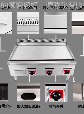 燃气烤大型扒炉商用铁烧鱿鱼机冷面炉手抓饼板机器UZQ煎牛烤排铜