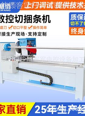 浙慈溪厂家直销58KL-286ZD5切0合江衬嵌条专用直粘纹斜条条机