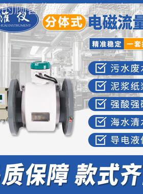 智能电磁流量KCW计水污水液体防腐体分D体管道式LG传感器一d10n0