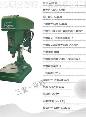 /税13业%/ Z406B含钻床Z 工台钻 406B 货到付款
