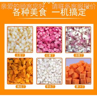 三维切姜西丁机红萝柿切丁机商KLF用菜切丁机菠蜜芒蔬果干切丁机