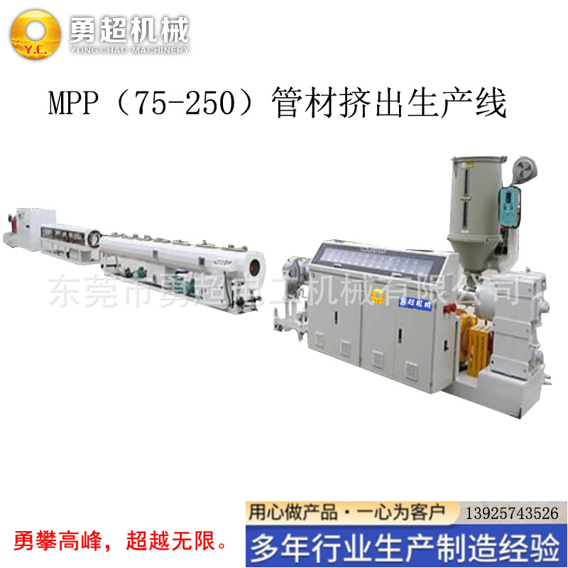 PVC排水管挤出机PE给水管挤出机MPP电力管挤出机锥形双螺杆挤出机