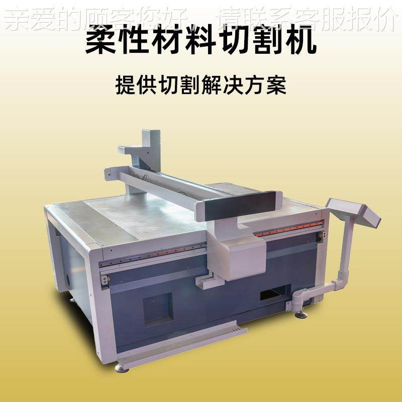 皮切割机振动刀激光打机服包装布料裁真剪鞋材孔海YM-1212绵箱皮,纺织面料/辅料/配套,其他纺织机械,淘宝优惠券,粉丝福利购,淘宝优惠卷