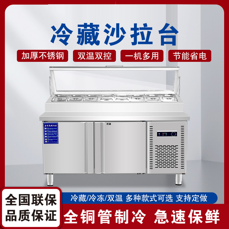披萨沙拉台商用开槽保鲜水吧工作台冷藏冷冻奶茶小菜冰箱水果捞柜