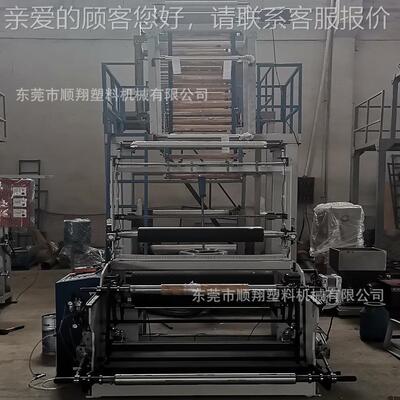APL，PAT粉可B降解材料,玉米淀新材料吹SX-45*80膜机