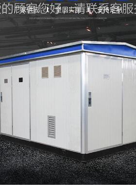 预装式箱式变厂电站06630KVA30kva/800kv/10a0kva高压成套电器家