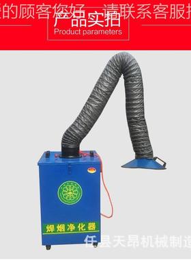 备旱烟净化器XGA电焊除烟尘除设焊烟化净器工业焊接切割烟雾净化