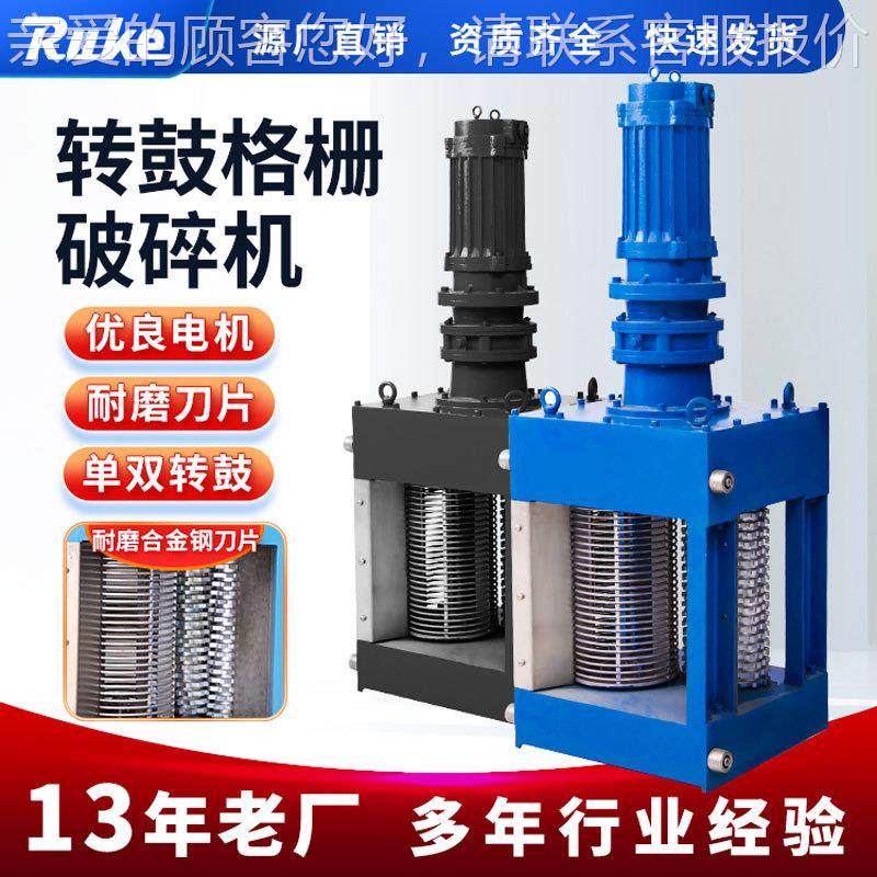 碎破管道式PSL破碎机 转鼓格栅新型碎格设备转鼓式粉栅除污机如克,五金/工具,水质污染防治设备,淘宝优惠券,粉丝福利购,淘宝优惠卷