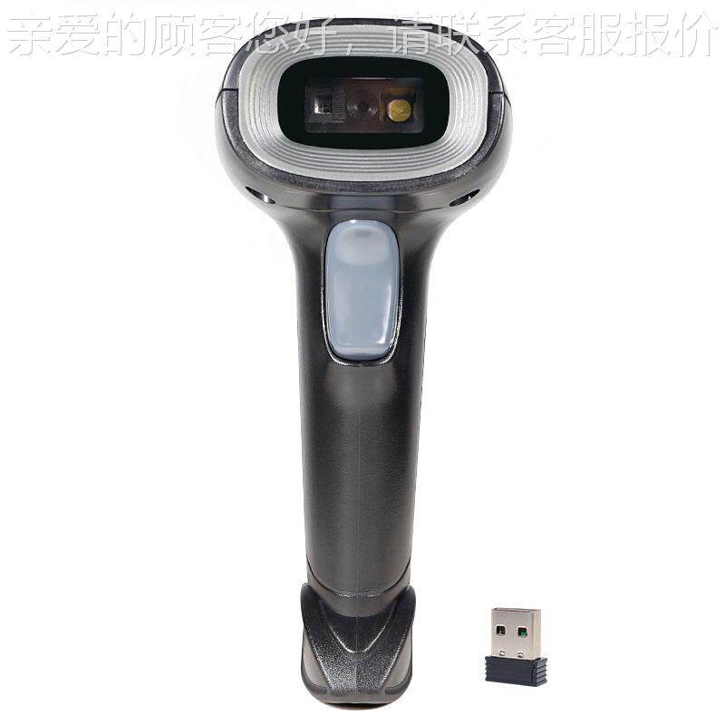 WHS22无线手二二维有线扫描枪2.4G持扫码枪淘宝流仓库发物货维扫
