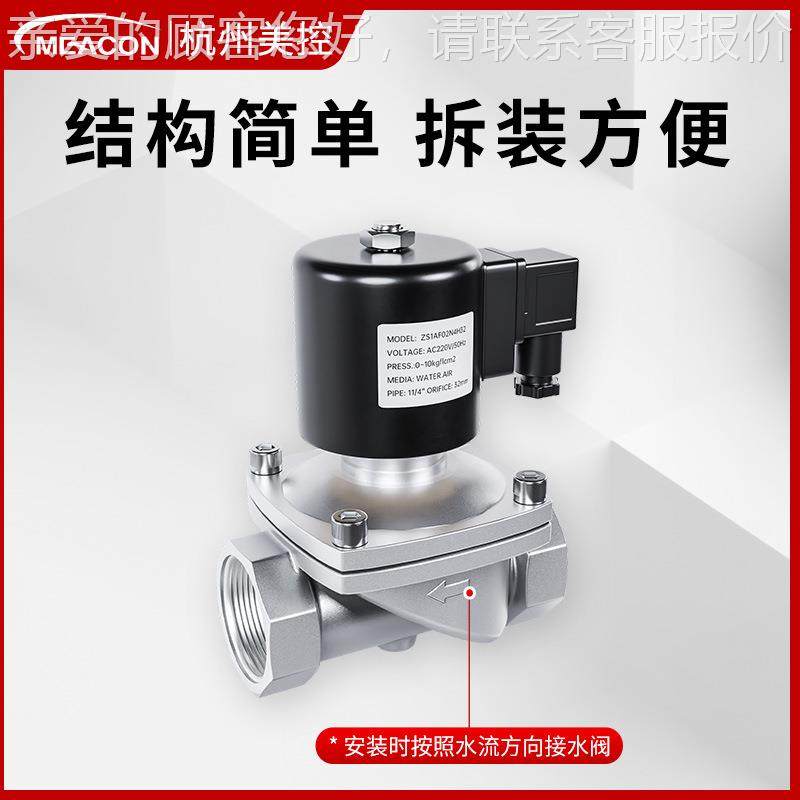 不锈钢电磁控V阀水阀220V2412V自来水 dn制无品牌/40/80电/100水