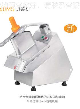 商用多功能切菜菜机 VC6M0SVC60MS/V/VC65MS切 安全切片机方便蔬