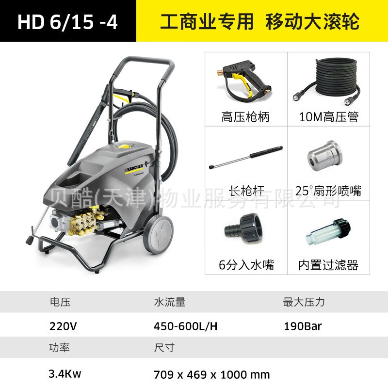 德国卡赫冷水高压清洗机HD6/15-4