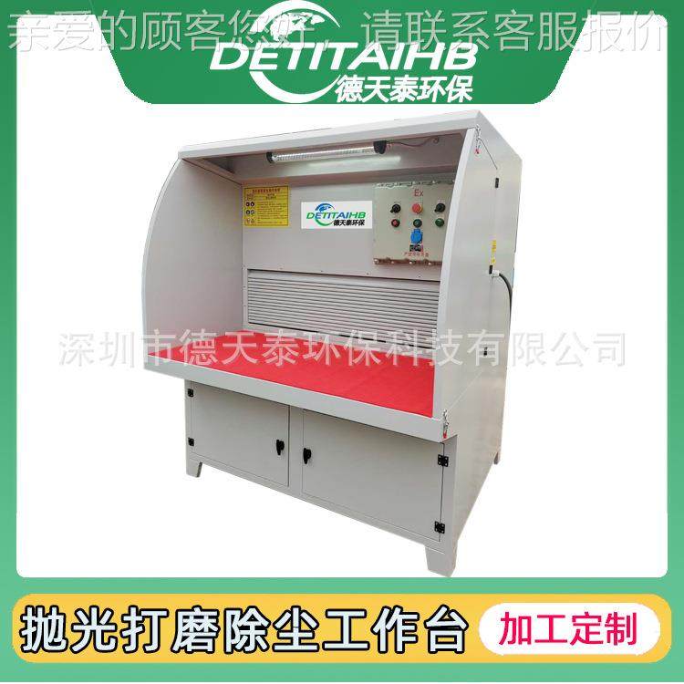 湿式爆打磨除台尘工作DTT-SDM2台抛防光打磨台吸尘磨无尘打打磨台