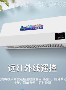 耀森茂紫外线负离子所幼儿园LOF学校人机共处公共场空气消华有毒