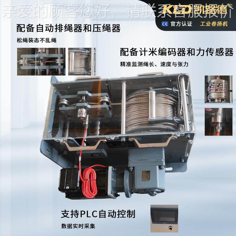 牵引卷扬机带编码器制自动排RLF绳PLC能控电动卷工智业扬机,标准件/零部件/工业耗材,其他液压元件,淘宝优惠券,粉丝福利购,淘宝优惠卷
