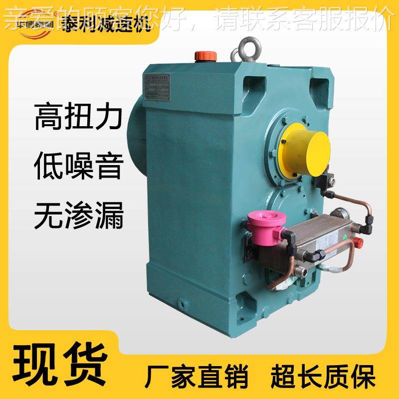 DJYG列系高扭矩橡胶塑料挤出机DJYG减速机杆单螺挤出机轮箱常州现,五金/工具,减速器,淘宝优惠券,粉丝福利购,淘宝优惠卷