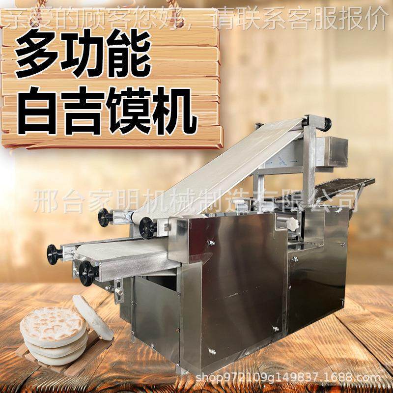 全自动制584烩面胚机带口刷油河南烩面片烧饼白吉馍成型机福饼饼,厨房电器,面条机,淘宝优惠券,粉丝福利购,淘宝优惠卷